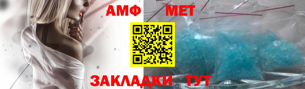 АМФЕТАМИН Premium Котельники