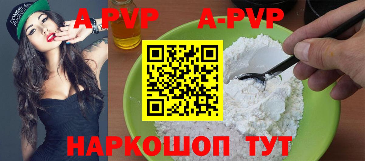 A PVP крисы CK  Альфа ПВП СК  Alfa_PVP кристаллы  Вход с VPN  Котельники 