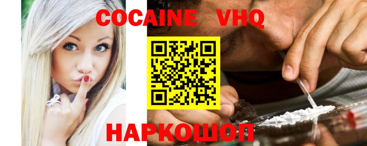 Котельники  КОКАИН Боливия  Вход с VPN 