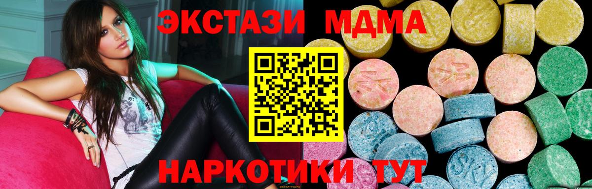 Экстази  ссылка на мегу ССЫЛКА  Экстази VHQ  Вход с VPN  Котельники  Экстази 280мг 