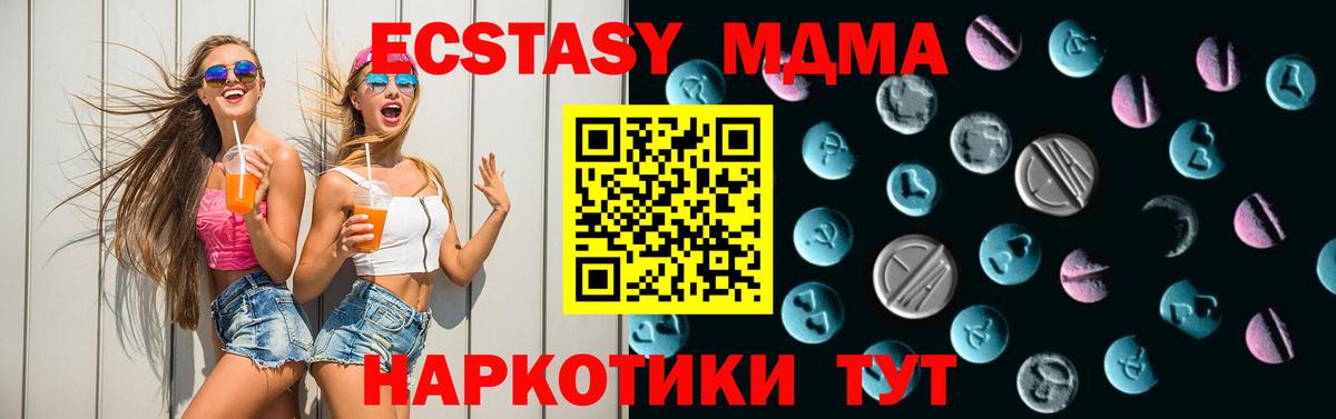 ЭКСТАЗИ круглые Котельники