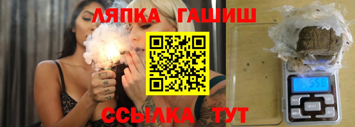 ГАШИШ Premium Котельники