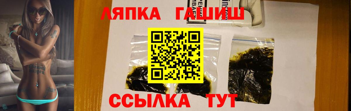 ГАШ  Вход с VPN  Котельники  ГАШИШ гашик  ГАШ Premium 