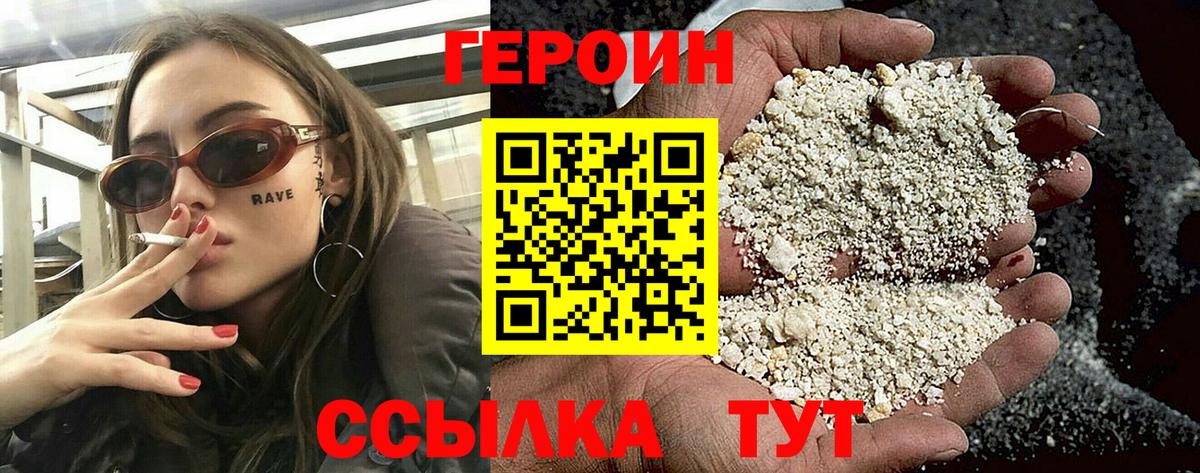 Героин белый  Героин  Котельники  Вход с VPN 