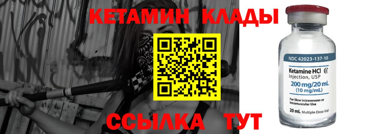 Кетамин ketamine Котельники