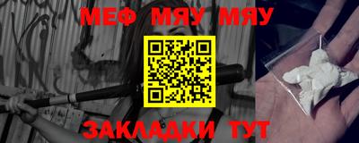 мефедрон Конаково