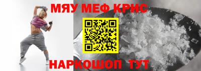 мефедрон Конаково