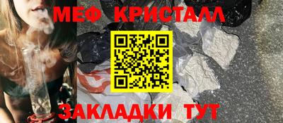 мефедрон Конаково