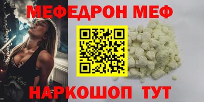 мефедрон Конаково