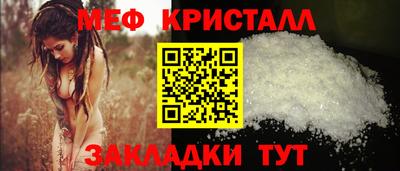 мефедрон Конаково