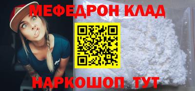 мефедрон Конаково