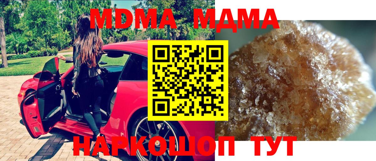 Котельники  MDMA кристаллы  МДМА crystal  Вход с VPN 