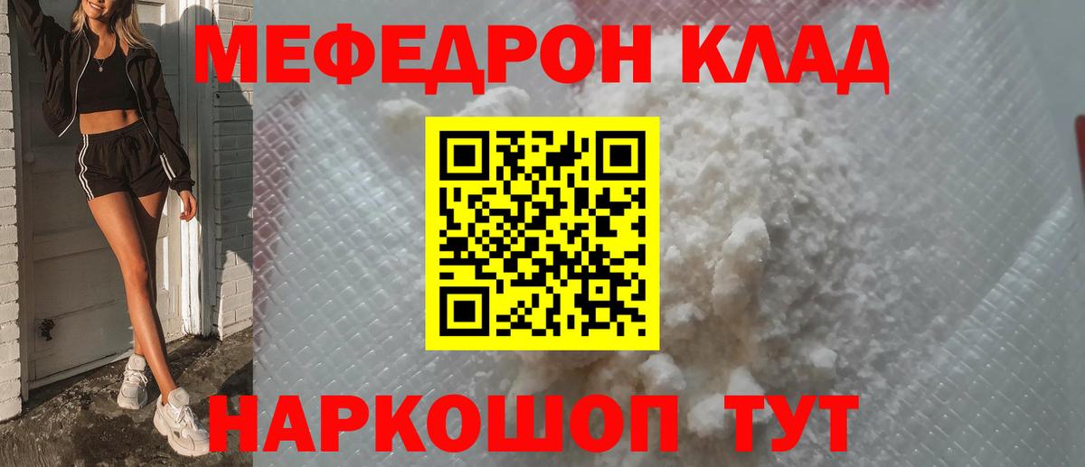 МЯУ-МЯУ 4 MMC  Мефедрон  Котельники  Вход с VPN 