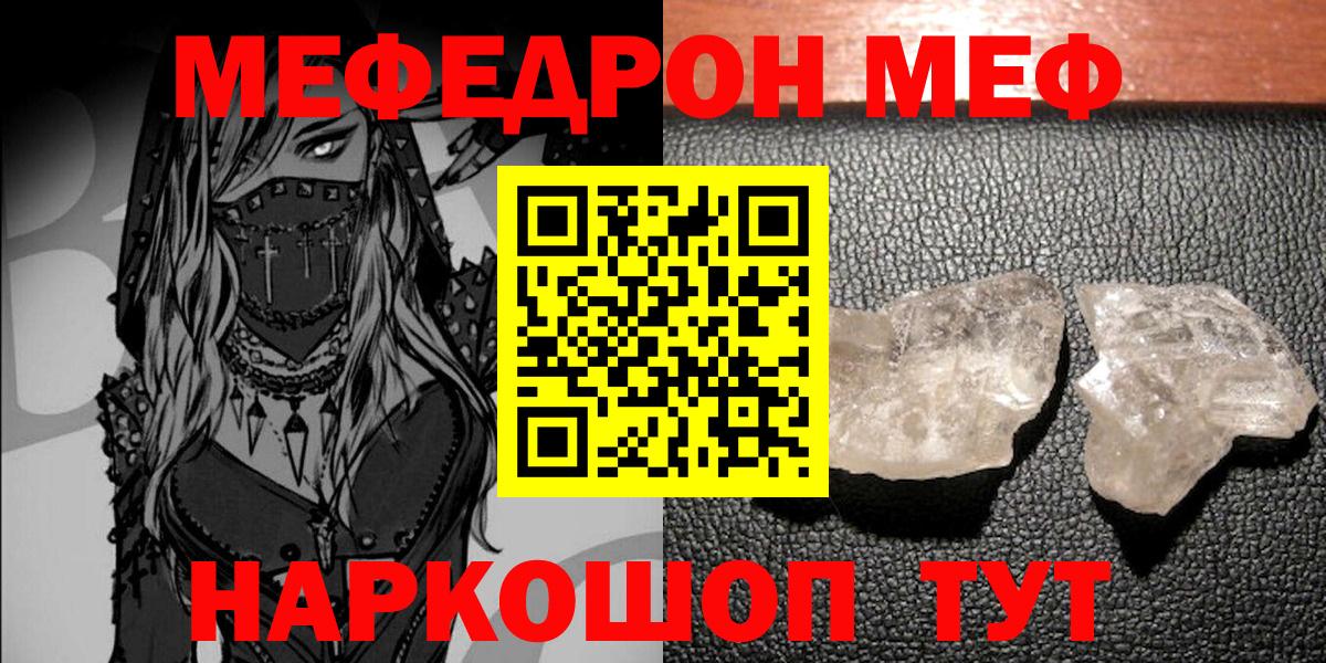 Меф мяу мяу мука Котельники