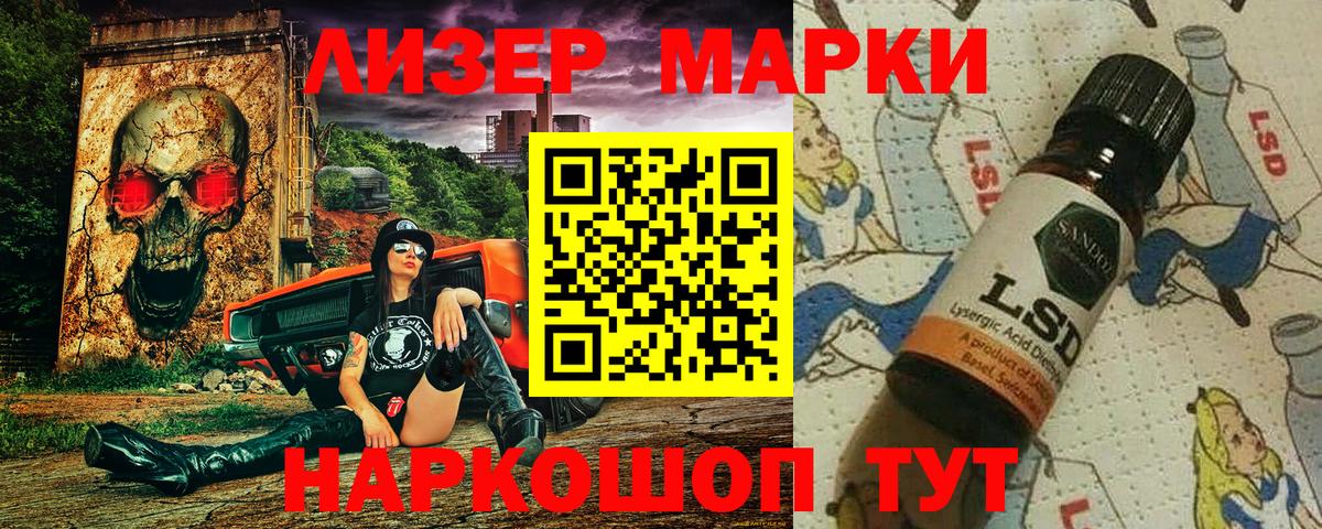 Марки 25I-NBOMe 1,5мг Котельники