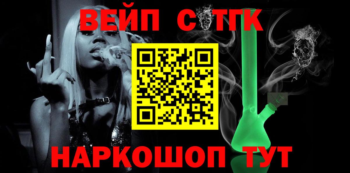 Дистиллят ТГК гашишное масло  Вход с VPN  Котельники 