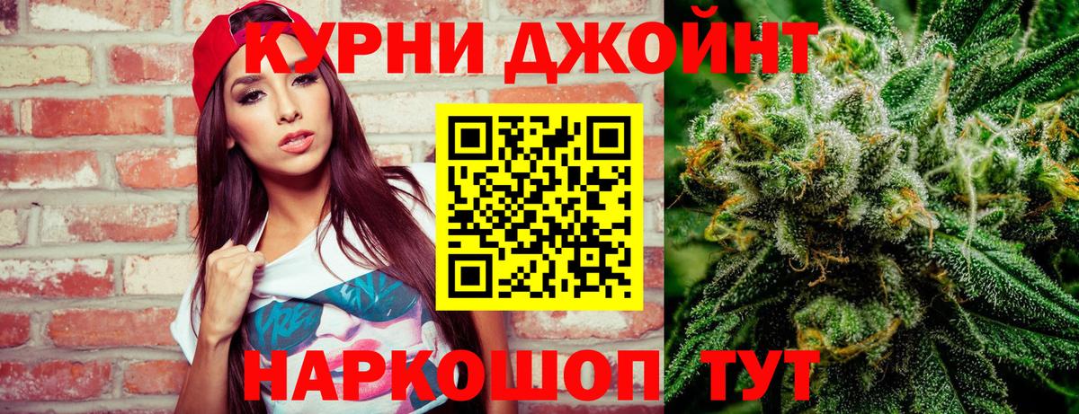 Канабис марихуана Котельники